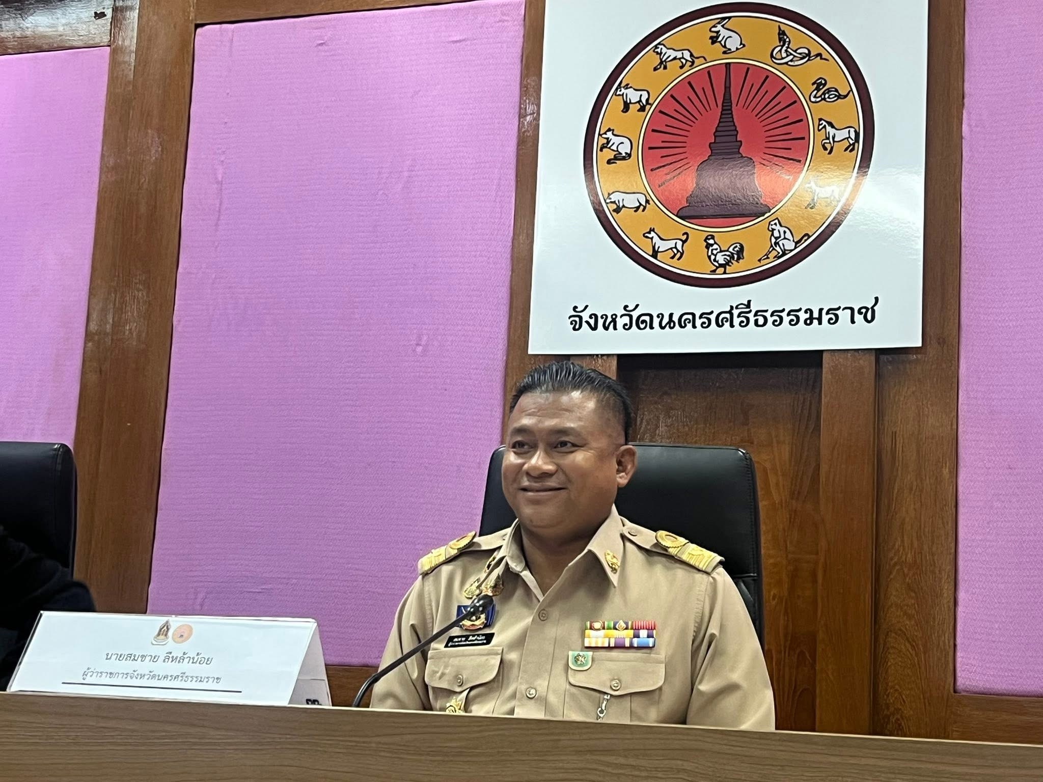 ผู้ว่าราชการจังหวัดนครศรีธรรมราช นำประชุมคณะกรรมการดำเนินงานมา…
