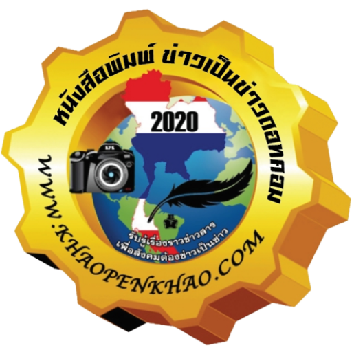 ข่าวเป็นข่าวดอทคอม , ข่าวเป็นข่าว , khaopenkhao