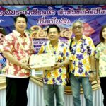 ขรก.ในสังกัด ทล.4 (ตาก)   รดน้ำดำหัวขอพรจากนายสิทธิโชค ลี้มิ่งสวัสดิ์ ผู้อำนวยการสำนักงานทางหลวงที่ 4