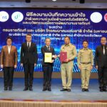 กรมราชทัณฑ์ ร่วมกับ บริษัท โทรคมนาคมแห่งชาติ จำกัด (มหาชน) หรือ NT นำเทคโนโลยีดิจิทัลและนวัตกรรมพัฒนางานราชทัณฑ์ มุ่งยกระดับประสิทธิภาพการบริหารราชการ การเชื่อมโยงข้อมูลภาครัฐอย่างเป็นระบบ