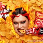 “เทสโต” ปลุกพลังคนมีเทสต์ ชูแนวคิด “เทสต์ชัด จัดให้สุด”พร้อมเสิร์ฟความเข้มข้นด้วยพริกจริงเต็มซอง