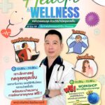 ชวนปลดล็อกความเมื่อยล้า ในงาน Paradise Park Health & Wellness #แก้ปวดตรงจุด ด้วยวิธีบำบัดจุดกดเจ็บ