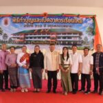 ร้อยเอ็ด:นายสุชาติ พุทธลา ผอ.สพป.ร้อยเอ็ด เขต 1 เป็นประธาน เปิดอาคารเรียนหลังใหม่ “อาคาร 111 ปี จตุรพักตรพิมาน” ยกระดับคุณภาพการศึกษา รองรับนักเรียนเพิ่มขึ้น