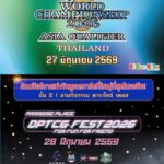 พาราไดซ์ เพลส เปิดพื้นที่ดวลการ์ดเกมที่ใหญ่ที่สุดในเอเชีย “Yu-Gi-Oh WCS 2026 & DP TCG Fest”