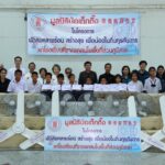 มูลนิธิป่อเต็กตึ๊ง เดินหน้าโครงการ “พัดลมคลายร้อน สร้างสุข เพื่อน้องในถิ่นทุรกันดาร” ครั้งที่ 3 รุดส่งมอบชุดพัดลมเพดาน แขวนผนัง และตั้งพื้น พร้อมค่าพาหนะ ค่าติดตั้งพัดลม แก่โรงเรียนที่ขาดแคลนเพิ่มอีก 5 จังหวัด รวมมูลค่ากว่า 9 แสนบาท