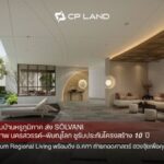 CP LAND เร่งเกมบ้านหรูภูมิภาค ส่ง ‘SOLVANI’ เจาะกำลังซื้อคุณภาพนครสวรรค์-พิษณุโลก ชูรับประกันโครงสร้าง 10 ปี ต่อยอดกลยุทธ์ Premium Regional Living พร้อมดึง อ.คฑา ถ่ายทอดศาสตร์ ฮวงจุ้ยเพื่อคุณภาพทุกชีวิต