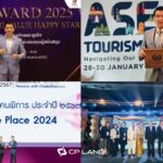 CP LAND ดันศูนย์ประชุมไคซ์ฯ ขอนแก่น สู่ไมซ์ฮับลุ่มน้ำโขง (GMS)  หลังคว้ามาตรฐานไทย–อาเซียน หนุนเศรษฐกิจภูมิภาค