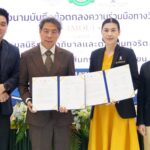 ดร.ณัฏฐ์ ธีรณัฐสุภานนท์ ประธานมูลนิธิธรรมาภิบาลและต่อต้านทุจริต ร่วมลงนามบันทึกข้อตกลง (MOU) พัฒนางานด้านวิชาการ พัฒนาบุคลากร โครงการผู้เรียนกับนางสาวติรวดี รัตนตถิกุล รองผู้อำนวยการโรงเรียนรัตนโกสินทร์สมโภชบางเขน