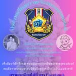 #ชมรมสื่อศิลป์จิตอาสา ร่วม กับ #กระทรวงวัฒนธรรม และ #สภาวัฒนธรรมเขตคลองสามวา จัดประกวดเขียนเรียงความเรื่องพระคุณแม่ ชิงรางวัลโล่เกียรติยศและเงินสดกว่าแสนบาท จากรัฐมนตรีว่าการกระทรวงวัฒนธรรม
