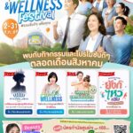 เช็กอินสุขภาพดีไปด้วยกัน! พาราไดซ์ พาร์ค เตรียมจัดมหกรรมสุขภาพสุดยิ่งใหญ่  “Paradise Park Health & Wellness Festival”