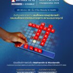 เปิดศึกดวลไหวพริบครั้งยิ่งใหญ่! B.Grimm Mathsmith National Championship 2026 รอบชิงฯ 28-30 ส.ค.นี้ ที่พาราไดซ์ พาร์ค