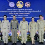 “พลพีร์” ผนึกกำลังฝ่ายปกครอง–ตำรวจ 20 จังหวัดอีสาน เดินหน้าถอนรากยาเสพติด ปราบนอมินี–บัญชีม้า ชูแนวคิด “คิดแบบโจร ทำทันที”