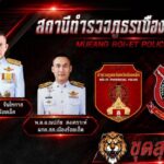 ตำรวจร้อยเอ็ด กวาดล้าง ยาเสพติด จับกุมยาบ้า2ราย