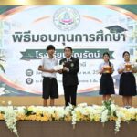 ที่ปรึกษาผู้ว่าฯสิงห์บุรี(ฝ่ายความมั่นคงและการปกครอง )และประธานกลุ่มพิทักษ์แผ่นดินสยามและปกป้องราชบัลลังก์ มอบทุนการศึกษาแก่นักเรียน รร.ธัญรัตน์ จ.ปทุมธานี