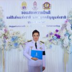 “ดร.ศรีสุดา เลิศยิ่งเจริญชัย” แม่ดีเด่นแห่งชาติ ประจำปี 2569 เข้ารับพระราชทานรางวัล เชิดชูเกียรติแม่ผู้ทำคุณประโยชน์เพื่อสังคม