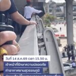 เจ้าหน้าที่ตระเวนระงับเหตุ ฝ่ายรักษาความปลอดภัย ท่าอากาศยานสุวรรณภูมิ เข้าช่วยเหลือผู้โดยสารแสดงพฤติกรรมเสี่ยงได้ทันท่วงที ควบคุมสถานการณ์ได้อย่างปลอดภัย (ครั้งที่ 39/2569 วันที่ 14 สิงหาคม 2569)
