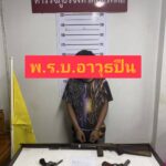 สืบ ภ.จว.อุตรดิตถ์ ระดมกวาดล้างความผิดเกี่ยวกับอาวุธปืน เครื่องกระสุนปืนและวัตถุระเบิด ตามนโยบายรัฐบาลและ ตร.