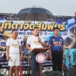 ร้อยเอ็ด นายสุชาติ ประธาน สอ.ครูร้อยเอ็ด เปิดกีฬามุทิตาจิตสัมพันธ์ สพป.ร้อยเอ็ดเขต 1-2-3