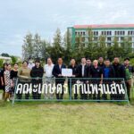 เจียไต๋มอบทุนสมทบ “กองทุนเจียไต๋ – ดร. มนู – ดร. มนัส เจียรวนนท์” ประจำปี 2569 สานต่อความร่วมมือพัฒนาบุคลากรภาคการเกษตร