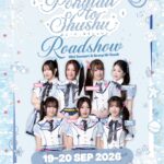 เอ็ม บี เค เซ็นเตอร์ เสิร์ฟความบันเทิงจุใจ ฟินกับ BNK48 Special Roadshow