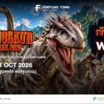 ต้อนรับปิดเทอม! ฟอร์จูนทาวน์ ชวนตะลุยโลกดึกดำบรรพ์ในงาน ‘Dinosaur Park 2026’ ขนทัพไดโนเสาร์เสมือนจริงกว่า 14 สายพันธุ์ ชมฟรี 3-11 ต.ค. นี้”