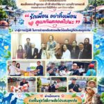 “รักเพื่อน อย่าทิ้งเพื่อน ดูแลกันตลอดไปนะ”TSPCA และเครือข่ายช่วยสัตว์น้ำท่วมไม่ทิ้งกัน สมุทรสงคราม น้อมนำพระดำรัสสมเด็จพระเจ้าลูกเธอ เจ้าฟ้าพัชรกิติยาภา นเรนทิราเทพยวดี กรมหลวงราชสาริณีสิริพัชร มหาวัชรราชธิดา ช่วยเหลือชีวิตสัตว์ในวิกฤตน้ำท่วม
