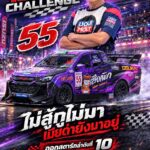 “เสือเพิก” เบอร์ 55 สู้สุดใจ PT Songkhla Grand Prix 2026 แม้ไม่คว้าชัย แต่ขอคว้าใจแฟนสงขลา ประกาศปีหน้าพบกันใหม่!