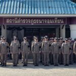 สภ.นาจอมเทียน จัดพิธีวันตำรวจ 2569 รำลึกผู้พิทักษ์สันติราษฎร์ พร้อมถวายสัตย์ปฏิญาณ มุ่งมั่นทำหน้าที่เพื่อประชาชน
