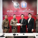ประธานกต.ตร.จังหวัดนนทบุรี มอบเงินช่วยเหลือครอบครัว “โรโบคอปเมืองนนท์” หลังประสบอุบัติเหตุเสียชีวิต