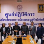 ร้อยเอ็ด รับมอบไม้เท้าขาว สมาคมประชาคมคนตาบอดไทย ให้แก่คนพิการทางการมองเห็นในพื้นที่
